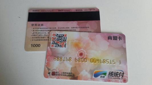 杭州商盟卡回收